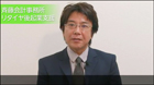 リタイア後開業支援PV